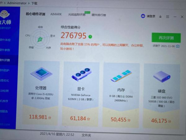 新不如舊?老中新三臺筆記本評測對比 新不如舊?老中新三臺筆記本評測對比
