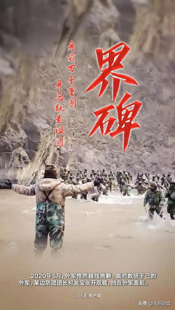 祝賀!祁發寶當選第八屆全國道德模範 祝賀!祁發寶當選第八屆全國道德模範