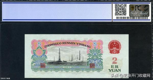 第三套人民幣中的珍品