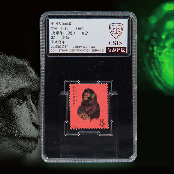 從面值8分漲到上萬,80猴票憑什麼這麼貴? 從面值8分漲到上萬,80猴票憑什麼這麼貴?