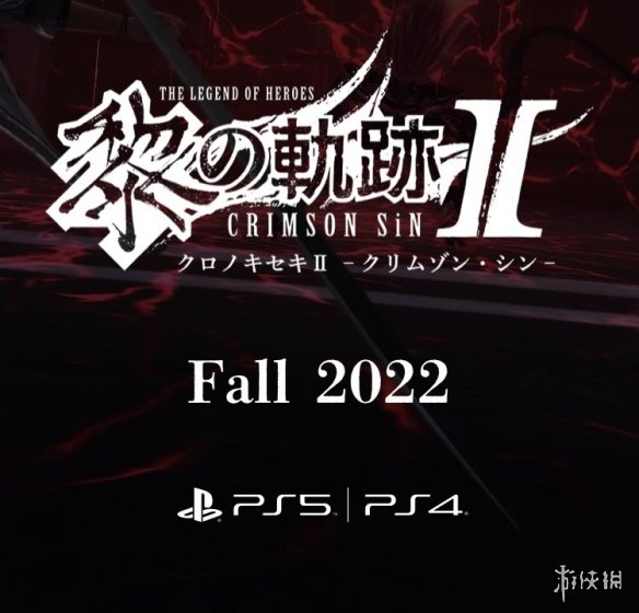 Falcom新作《英雄傳說:黎之軌跡2》2022年秋髮售 Falcom新作《英雄傳說:黎之軌跡2》2022年秋髮售