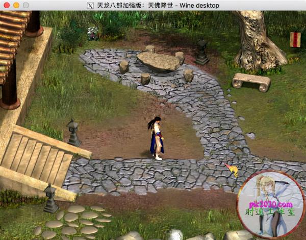 天龍八部加強版:天佛降世 MAC 蘋果電腦遊戲 支援10.14 10.15 11 12 天龍八部加強版:天佛降世 MAC 蘋果電腦遊戲 支援10.14 10.15 11 12