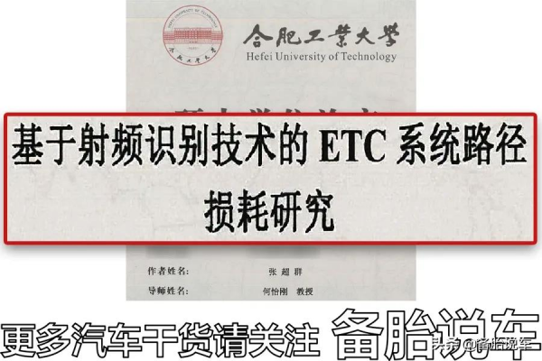 ETC可不可以不裝在前擋？真是又醜又擋視線