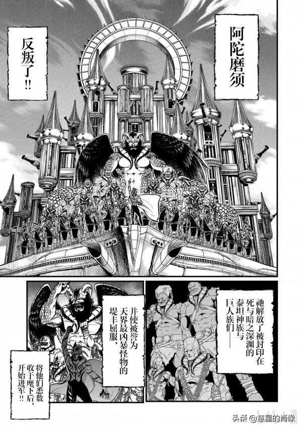 「終末的女武神」14-15話 大海的暴君 「終末的女武神」14-15話 大海的暴君