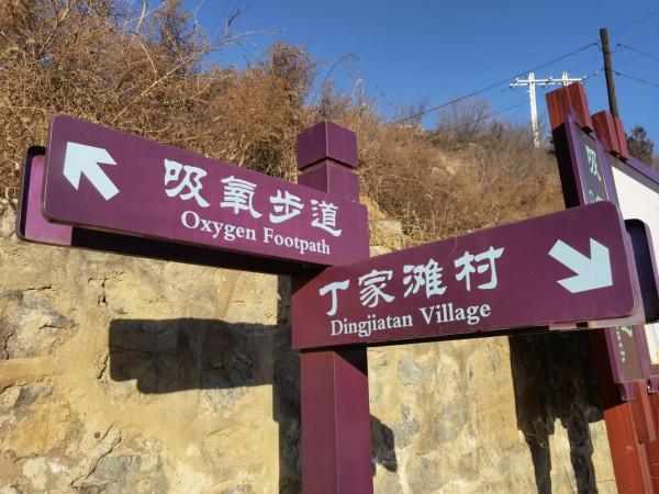 京西小華山—體驗險峻,尋古道,賞馬蹄窩,探溶洞 京西小華山—體驗險峻,尋古道,賞馬蹄窩,探溶洞