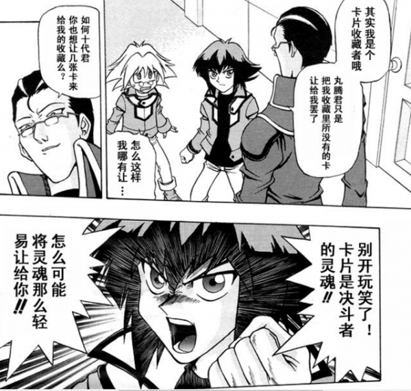 遊戲王GX第一話：決鬥者的靈魂，遊城十代新HERO登場