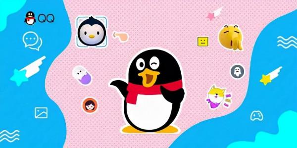 QQ摺疊了QQ秀，正式開啟Discord式轉型