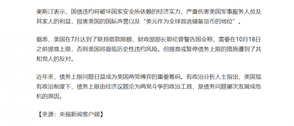 美軍防長鬼話連篇，所謂擔心“欠餉”，只是在玩政治