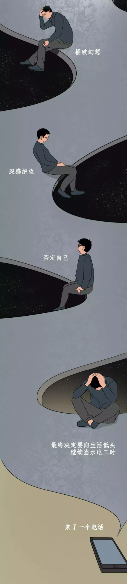 帶你瞭解方文山（漫畫）