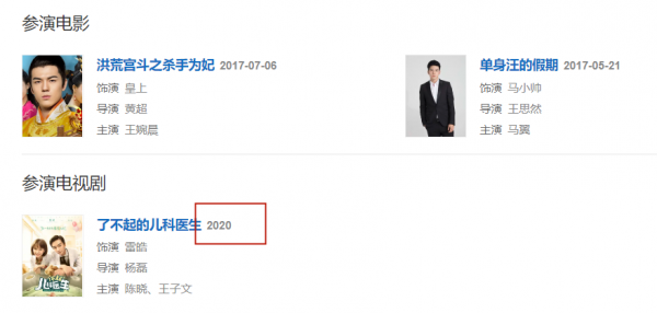 學霸人設翻車後：關曉彤再上節目不敢答題，靳東騎行目標又鬧笑話