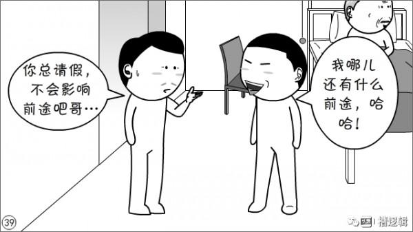 漫畫丨“我怎麼不顧家了?我不是在掙錢嗎!” 漫畫丨“我怎麼不顧家了?我不是在掙錢嗎!”