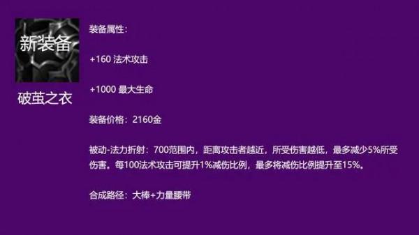 王者榮耀迎來史詩級改動,裝備批次改動,又出新裝備 王者榮耀迎來史詩級改動,裝備批次改動,又出新裝備