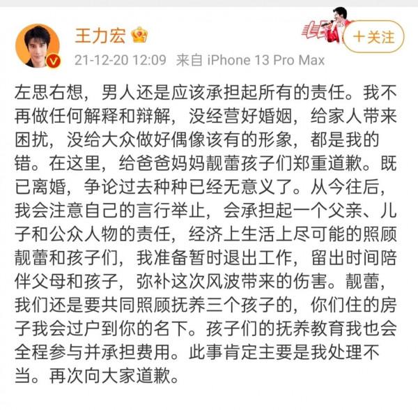 王力宏明知會損失一大筆代言費，為什麼還要離婚？原因有這兩點