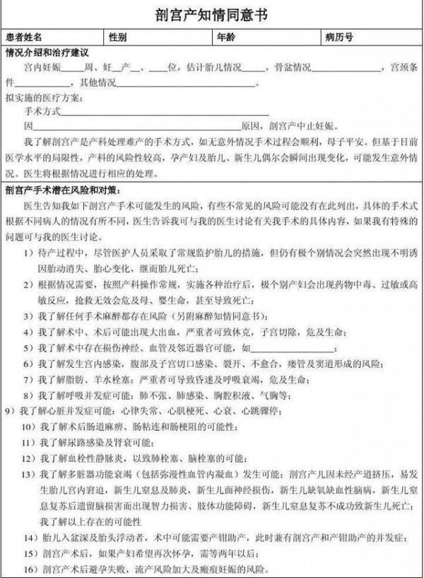 生不生娃誰當家?生育權瞭解一下 生不生娃誰當家?生育權瞭解一下