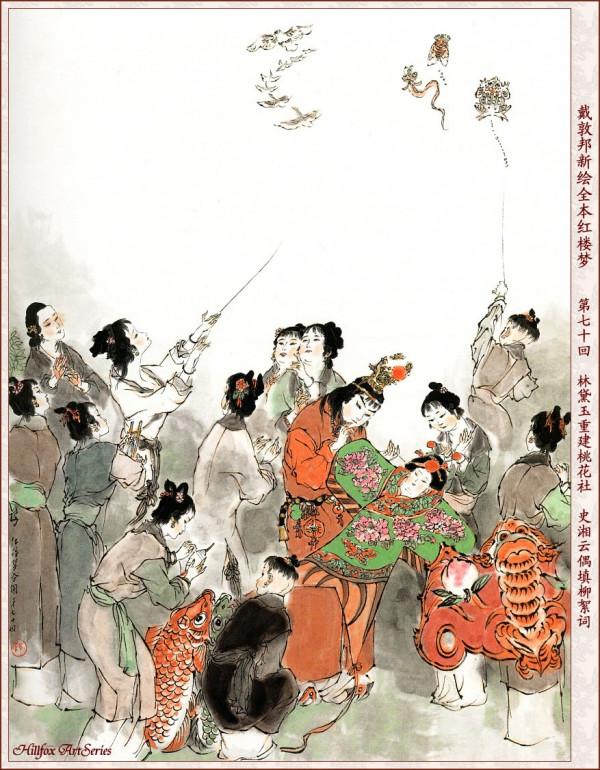 《紅樓夢》：“暖香塢雅制春燈謎”眾人所制的燈謎詳解