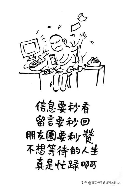 以漫畫的方式解讀人生（四）