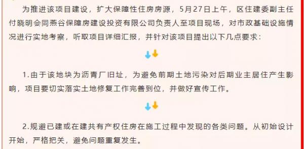 北京總價149萬上車90平三居！臨鐵600米的共有產權房800套