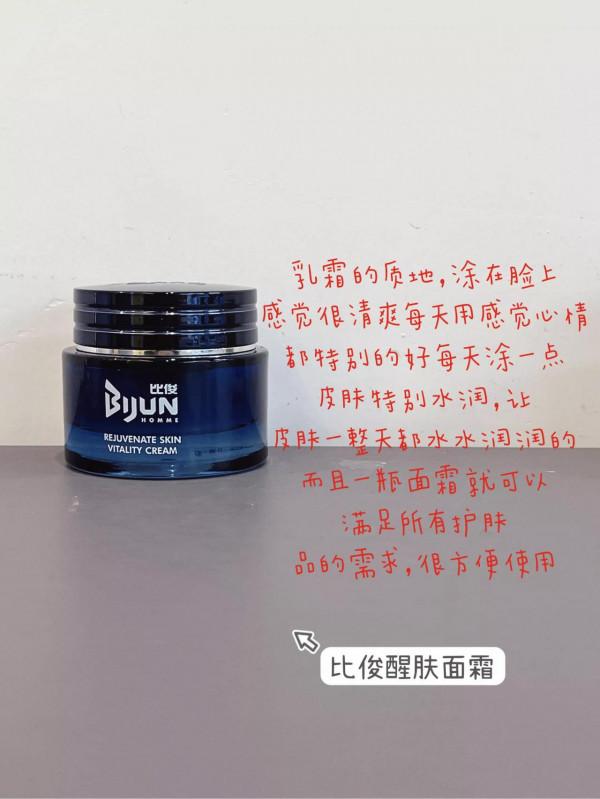 公認好用的“保溼提亮”面霜，抗初老，緊緻面板很不錯