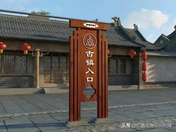 公園戶外立式指示牌標識定製 景區標識牌設計製作 木質標牌製作