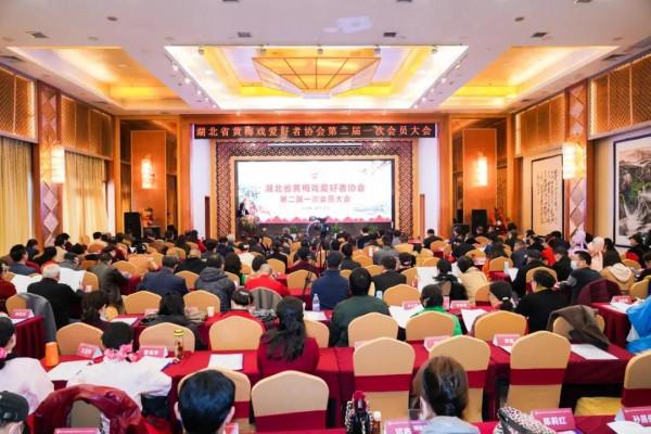 湖北省黃梅戲愛好者協會借換屆東風,執著發力傳承推廣黃梅戲 湖北省黃梅戲愛好者協會借換屆東風,執著發力傳承推廣黃梅戲