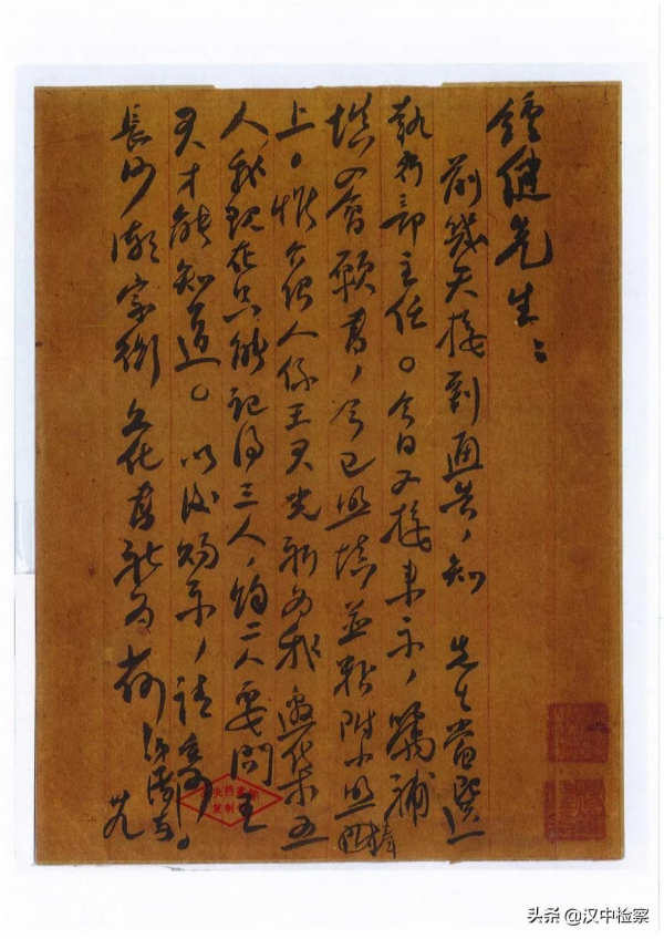 一份特殊的調查表