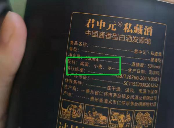 買白酒，甭管價格高低，只要出現“2記號”，就是實打實的純糧酒
