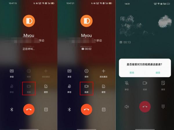 三大運營商的視訊通話，就中國移動的最不老實