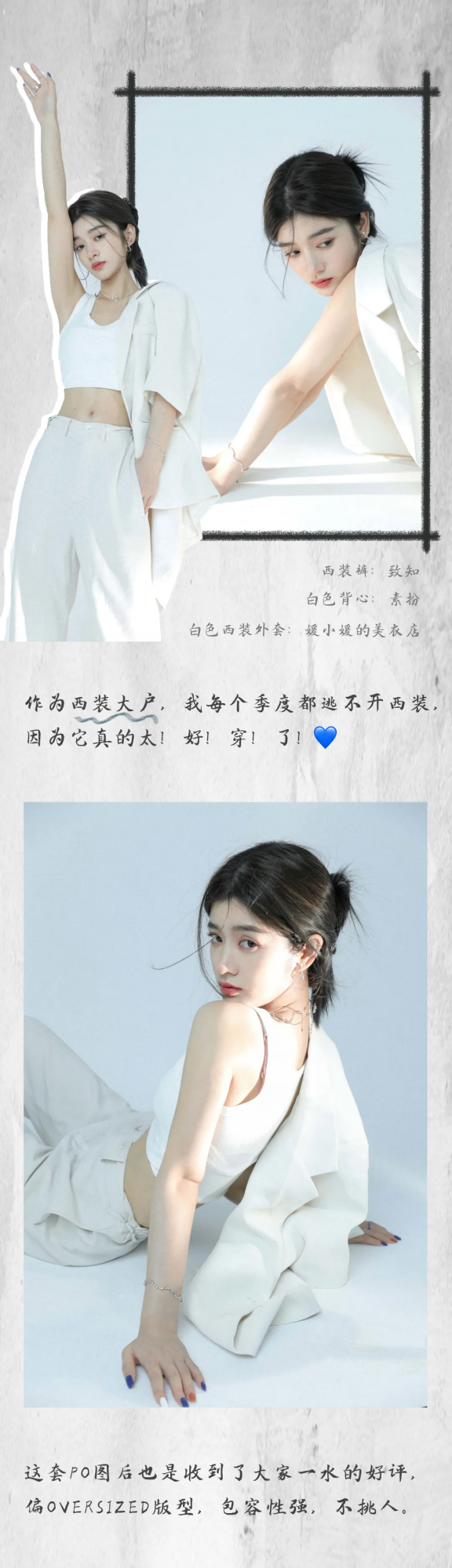 薄外套+甜騷裙、襯衫+闊腿褲，今秋最in穿搭，洋氣爆了