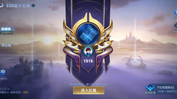 第一週資料榜出爐,勝率榜有一半是冷門英雄,司空震逆襲成為黑馬 第一週資料榜出爐,勝率榜有一半是冷門英雄,司空震逆襲成為黑馬