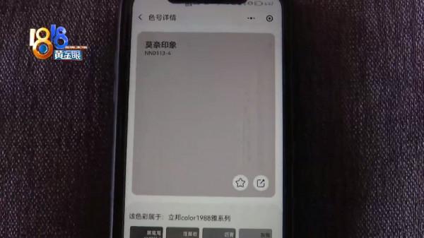 不同手機的色差,刷完漆好比“穿十年裙子”? 不同手機的色差,刷完漆好比“穿十年裙子”?