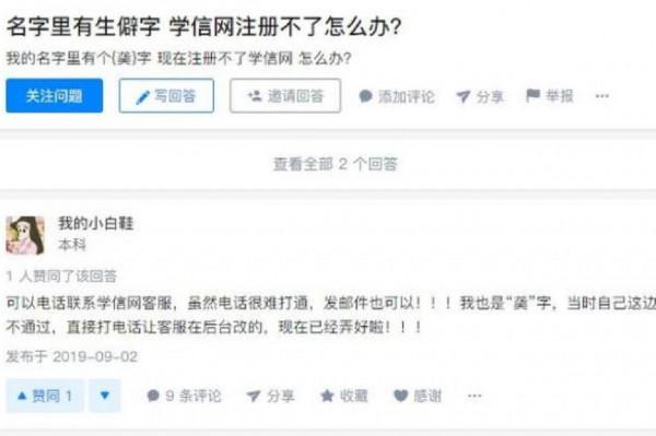 開學沒幾天孩子哭著要改名，筆劃少的惹羨慕，起名不佳確實坑娃