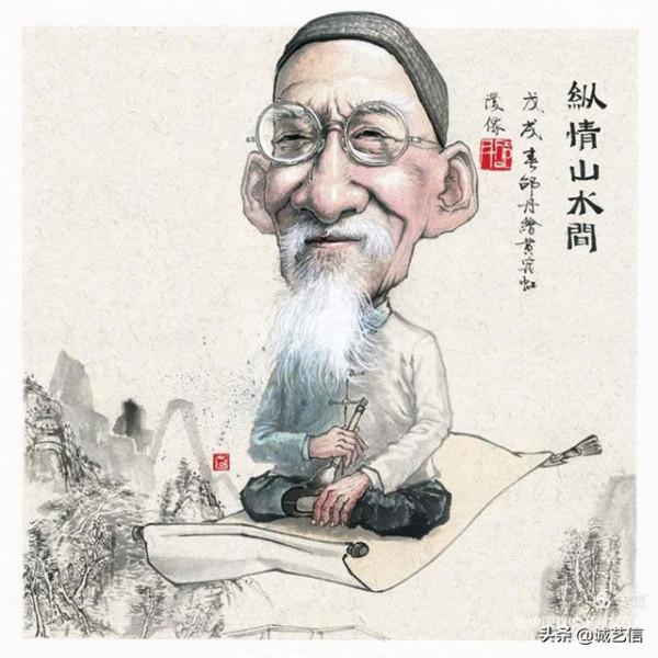 中國藝術名家肖像漫畫展