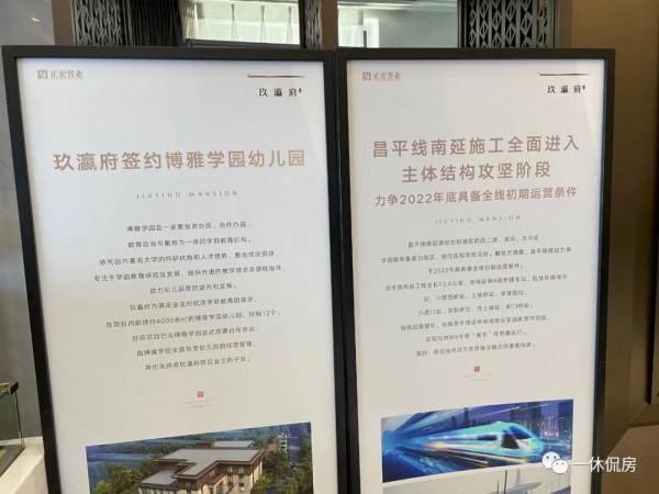 海淀北部剛需超預算,備選昌平疊拼咋樣? 海淀北部剛需超預算,備選昌平疊拼咋樣?