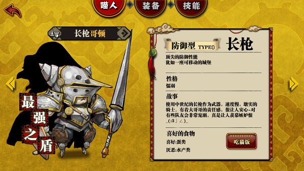 貓狩紀平民職業選擇