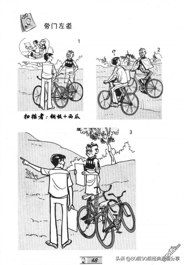 經典漫畫老夫子短篇 卷055 經典漫畫老夫子短篇 卷055