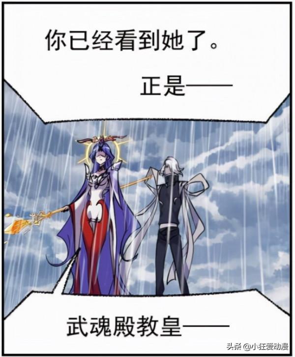 斗羅大陸:比比東叛變武魂殿倒戈海神島?魂獸暴動 斗羅大陸:比比東叛變武魂殿倒戈海神島?魂獸暴動