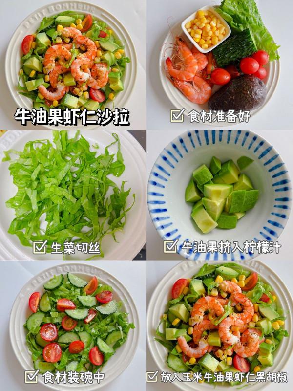 6款超火的減脂沙拉合集,簡單5分鐘搞定,快來試試 6款超火的減脂沙拉合集,簡單5分鐘搞定,快來試試