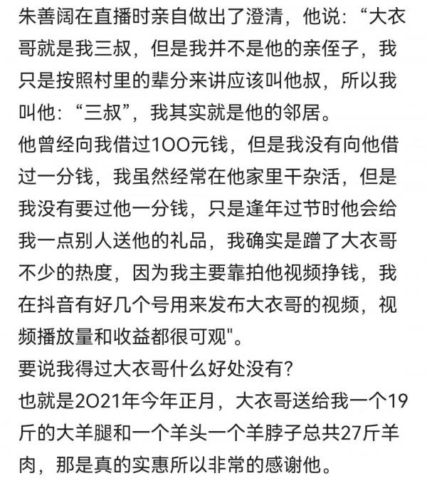 大衣哥經紀人紛紛“落馬”，為什麼他的鄰居朱善闊卻被嘖嘖稱道？