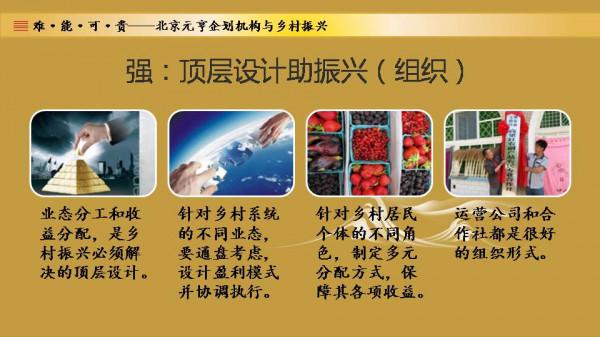 鄉村旅遊的難、能、可、貴