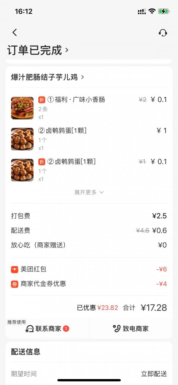 美團殺熟招數多