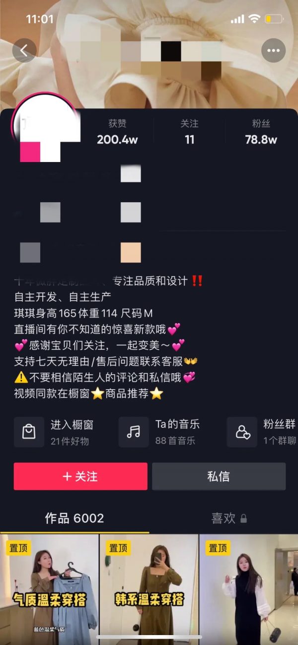 銷量破千萬的女裝直播間如何打造？五大維度詳細拆解（服飾行業）