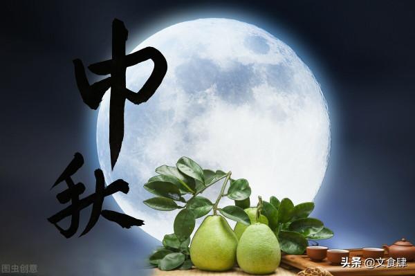 “中秋節”的講究、習俗與忌諱 “中秋節”的講究、習俗與忌諱