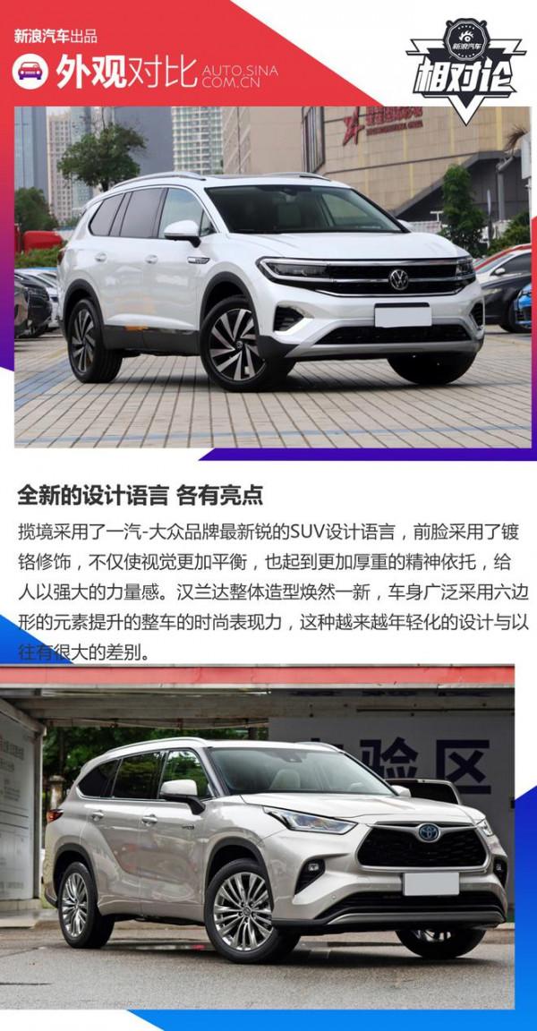 棋逢對手 一汽-大眾攬境對比廣汽豐田漢蘭達怎麼選