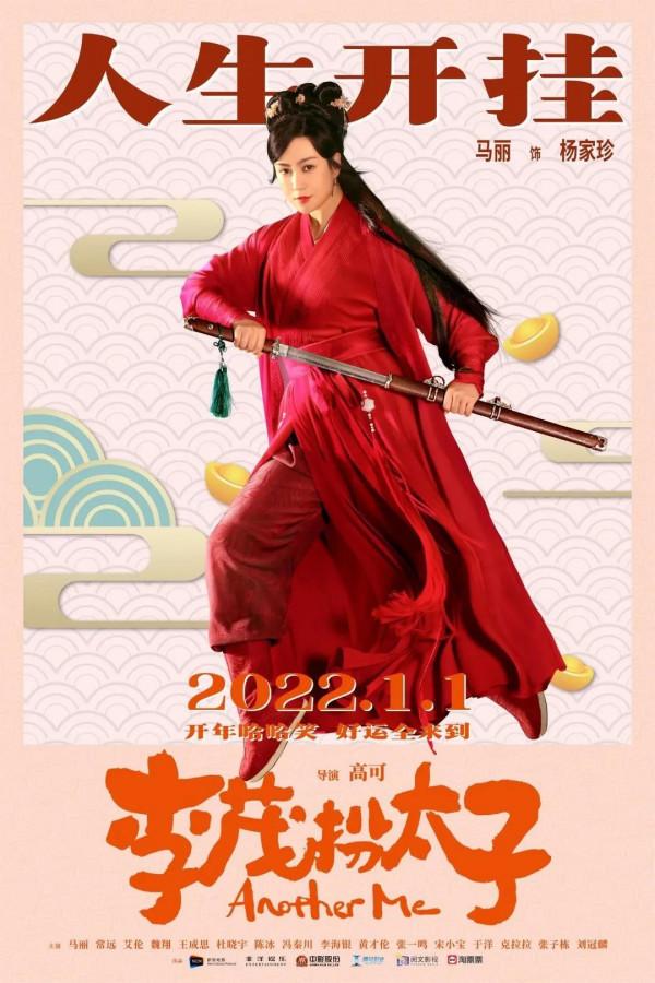 無厘頭喜劇《李茂扮太子》歌好聽,劇一般 無厘頭喜劇《李茂扮太子》歌好聽,劇一般