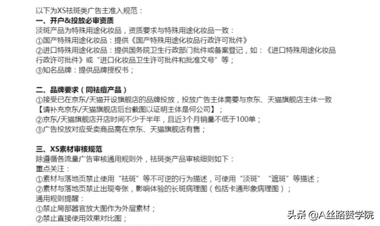 本土美妝品牌如何突圍實現高轉化？