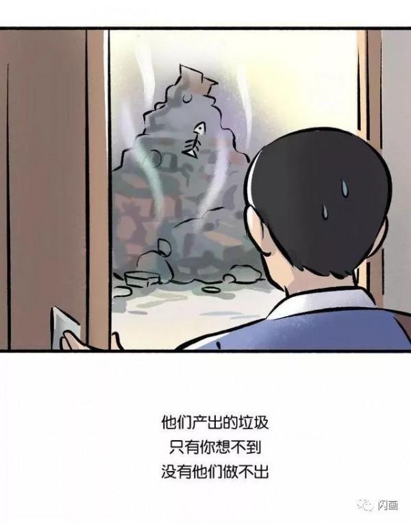 漫畫—《我的快樂合租生活》