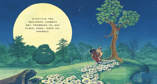 孩子不會寫作文,看繪本《小樹》 孩子不會寫作文,看繪本《小樹》