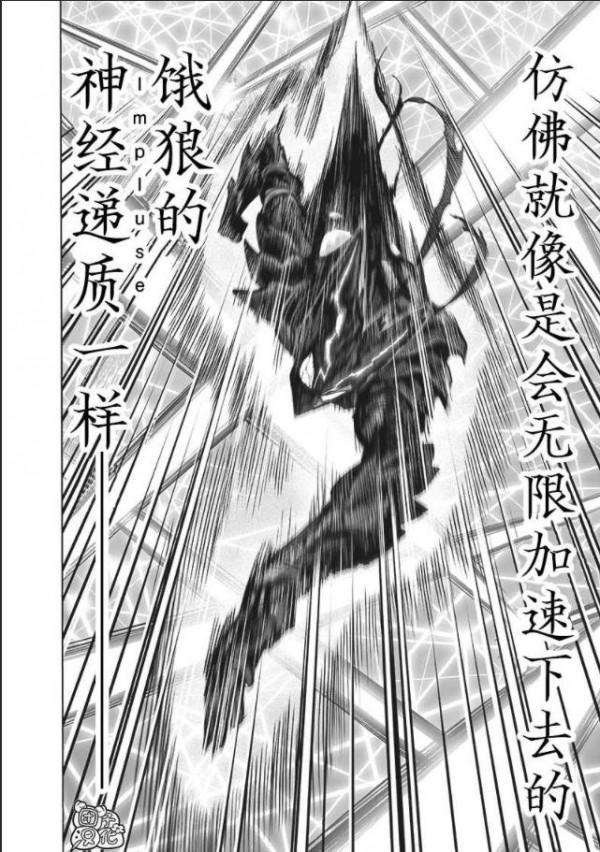 一拳超人第168拳