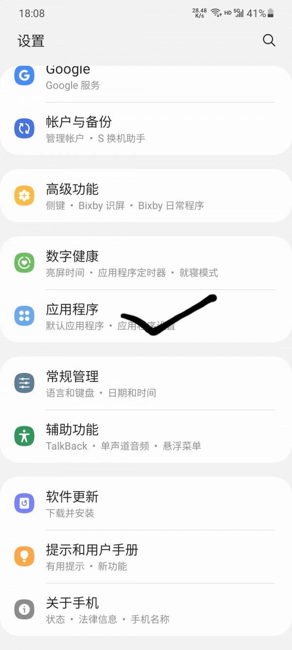 讓你的三星開啟省電模式!快來試試吧 讓你的三星開啟省電模式!快來試試吧