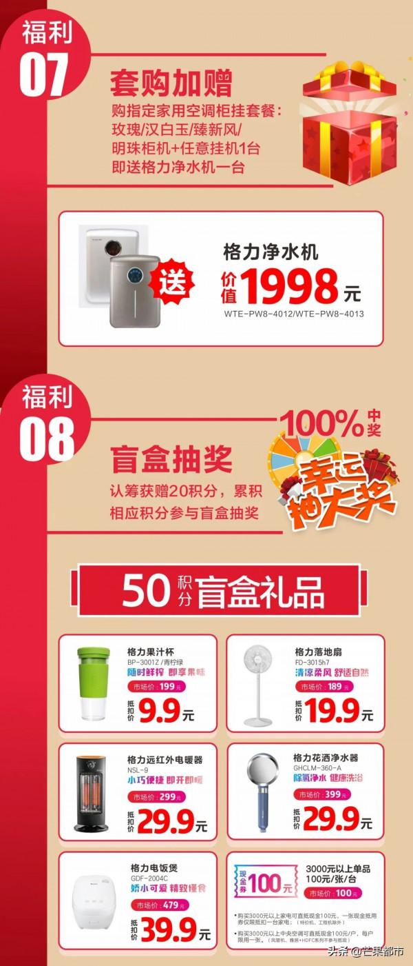 第七屆#格力電器工廠巡展#福利加碼！11大工廠福利不容錯過